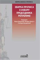 ЗБИРКА ПРОПИСА О ИЗБОРУ ПРЕДСЕДНИКА РЕПУБЛИКЕ